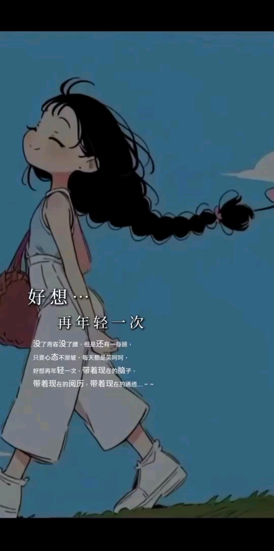 秋天的味道/后后