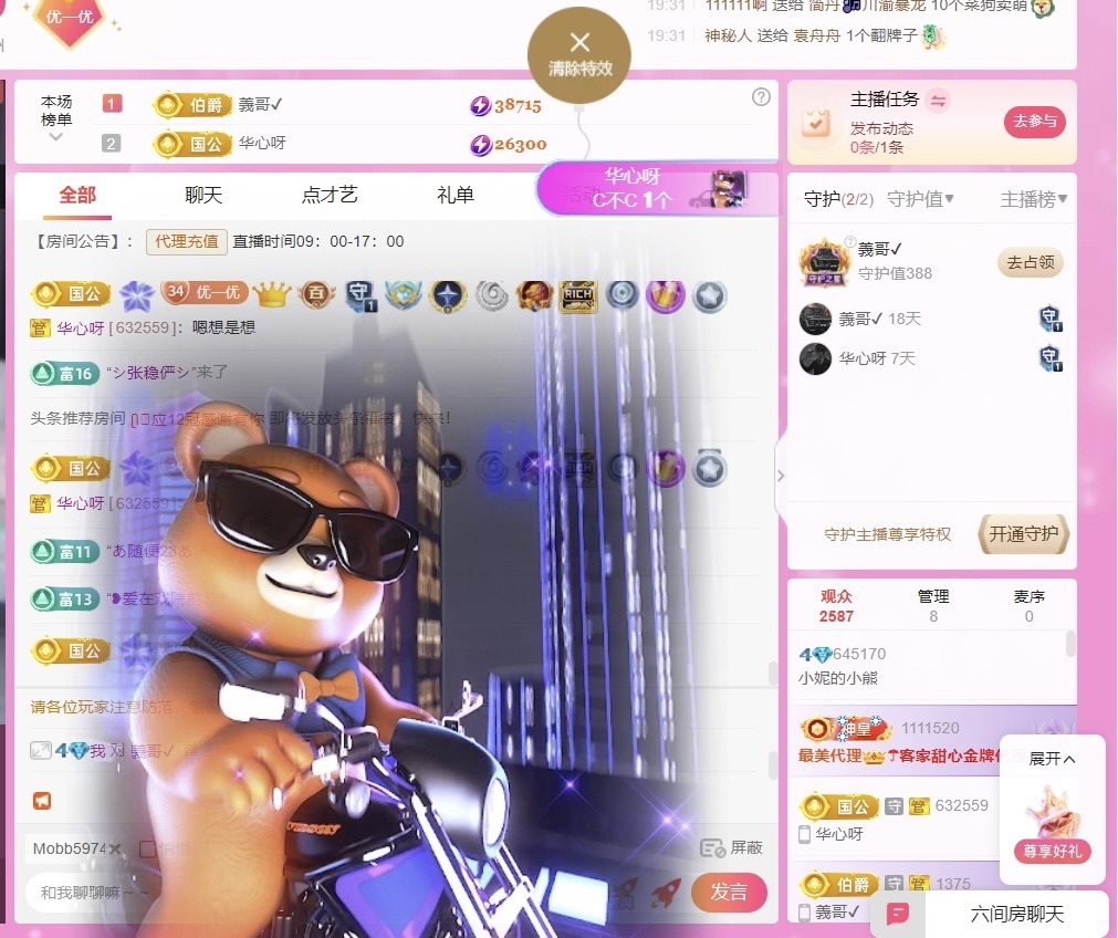 小妮的小熊主播图片