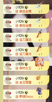 林晓晓👑的图片