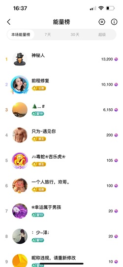 洁儿宝宝💗主播照片