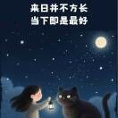 开心就好*on的头像