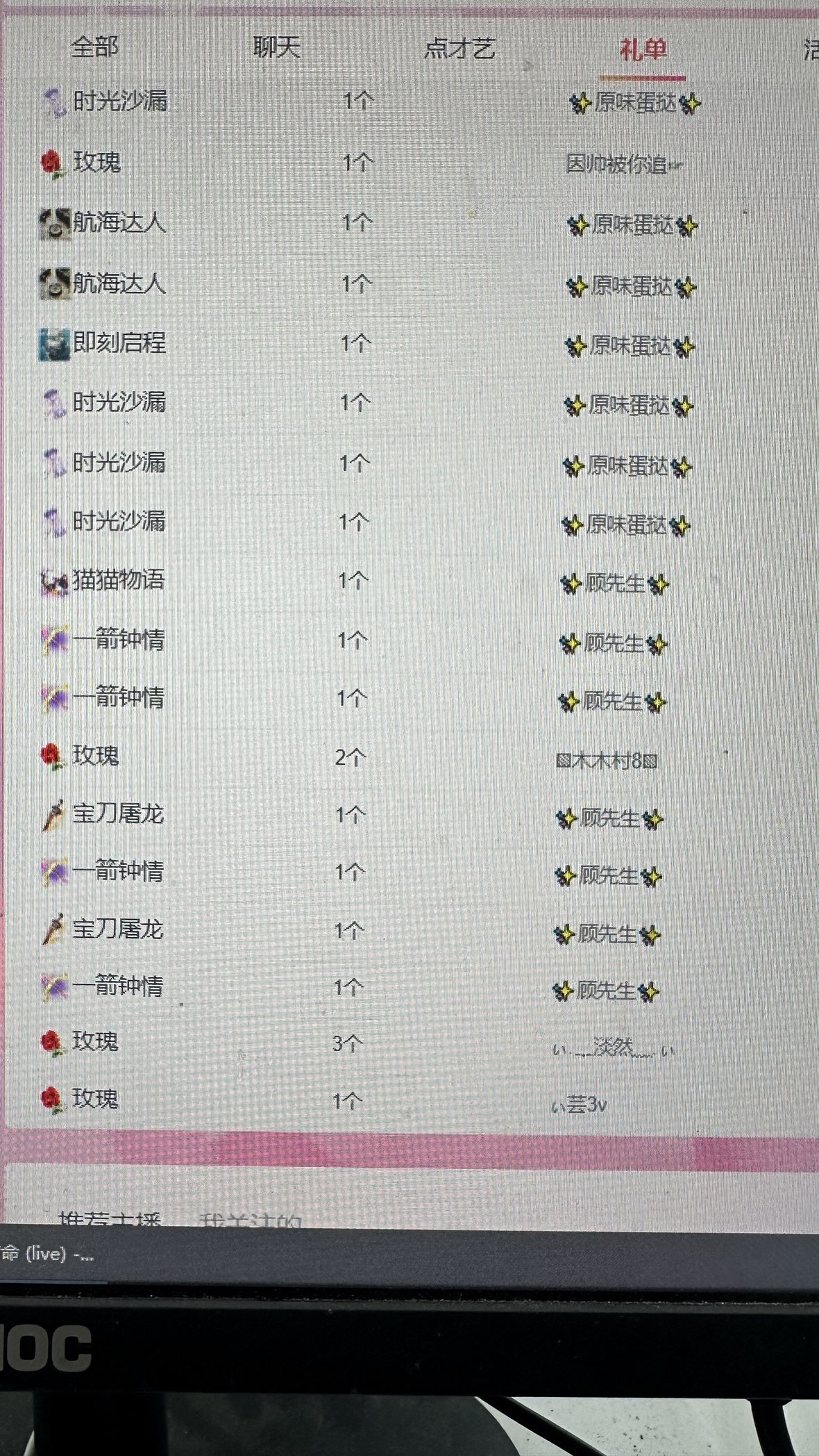 蛋挞27号生日啦～主播图片