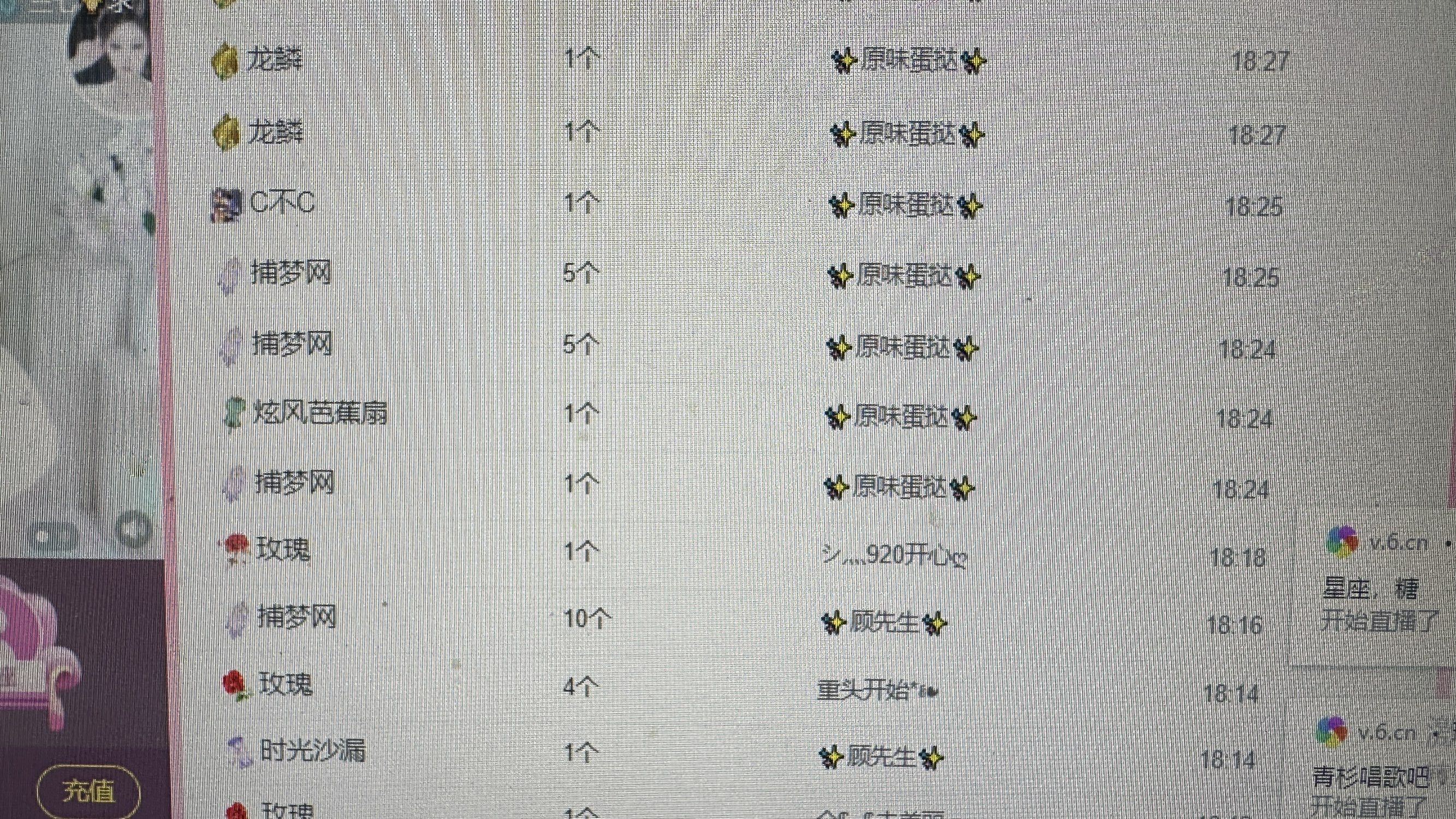 蛋挞27号生日啦～主播图片