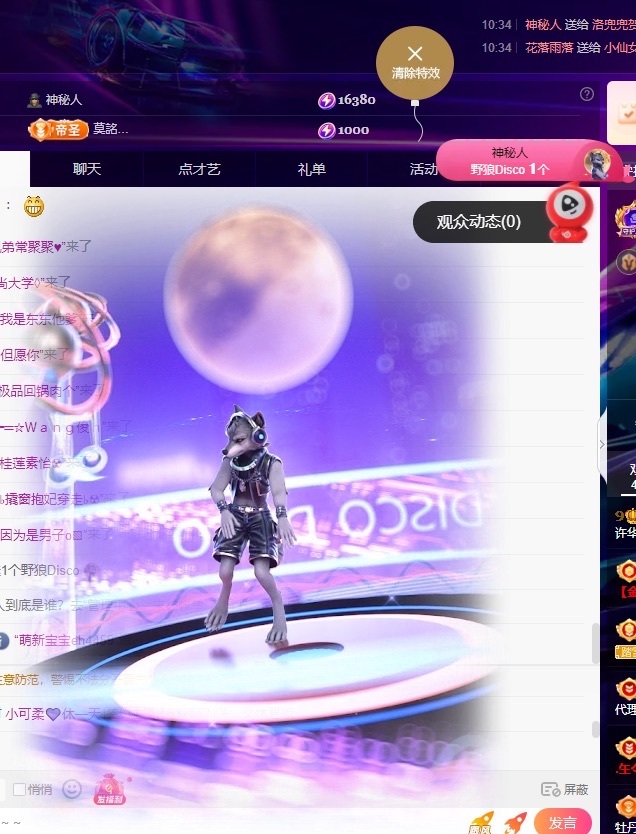许华峰（努力版）主播图片