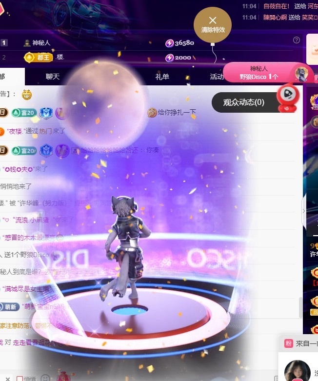 许华峰（努力版）主播图片