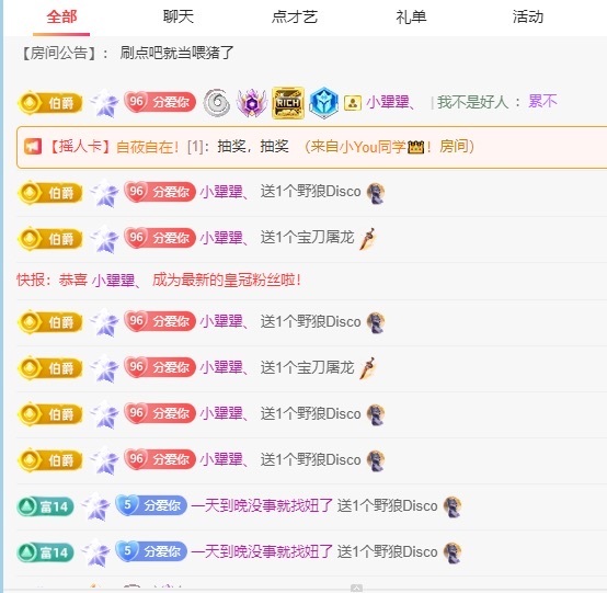 脆皮果果🫧的图片
