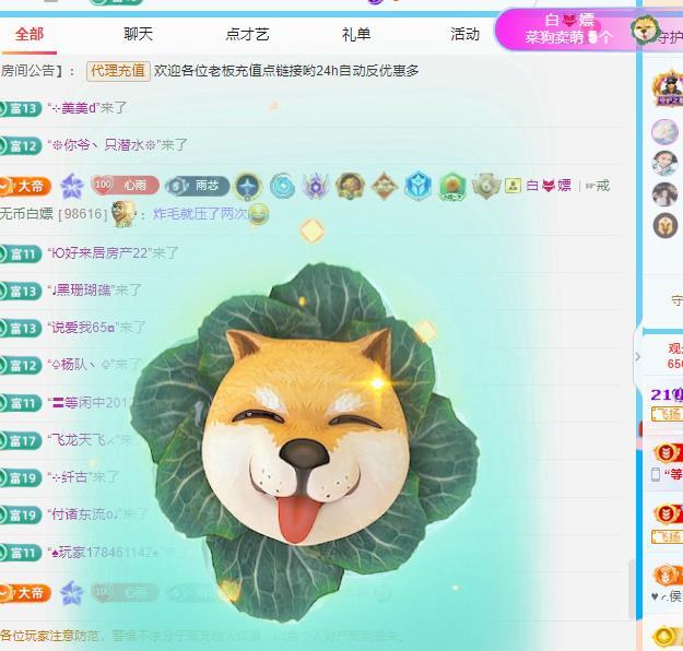 代理心雨八月想升级主播图片