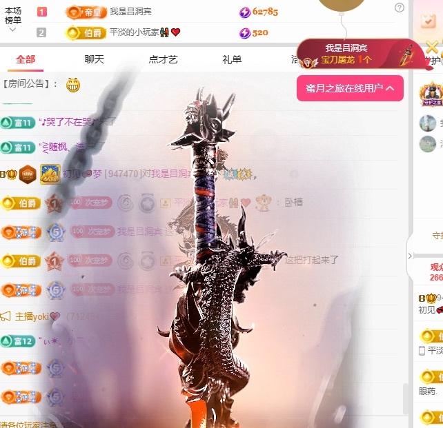 初见💞梦的图片