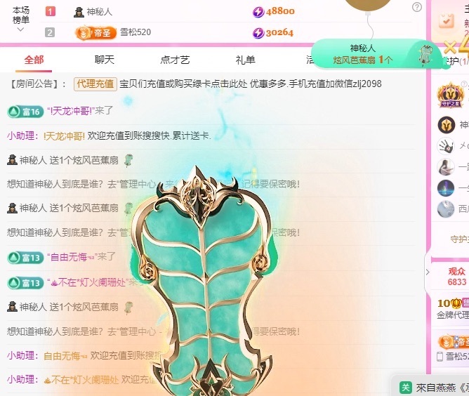 金牌代理❤玲儿❤主播图片