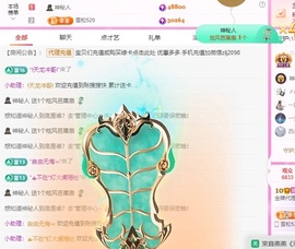金牌代理❤玲儿❤主播照片