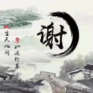 懷念.回不到从前的头像