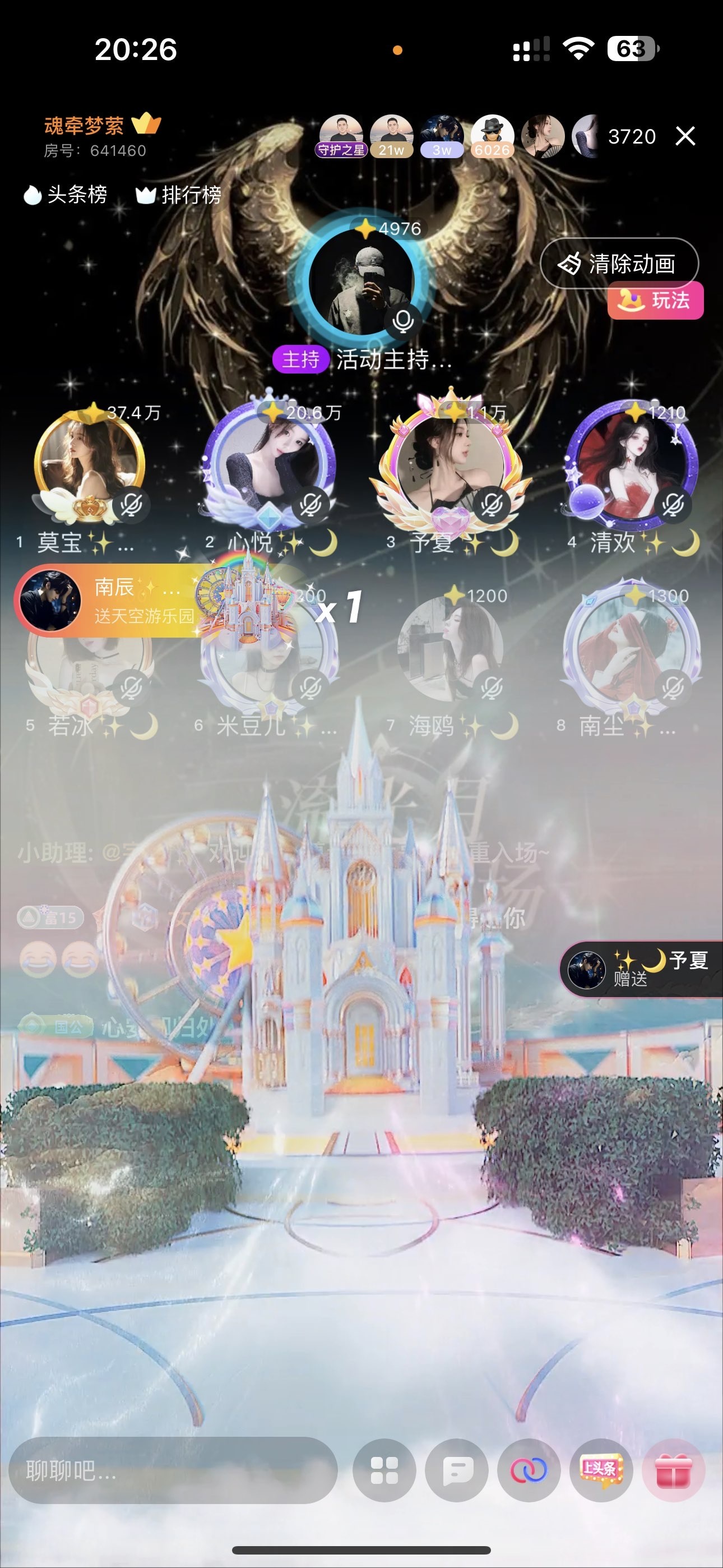 予夏✨🌙主播图片