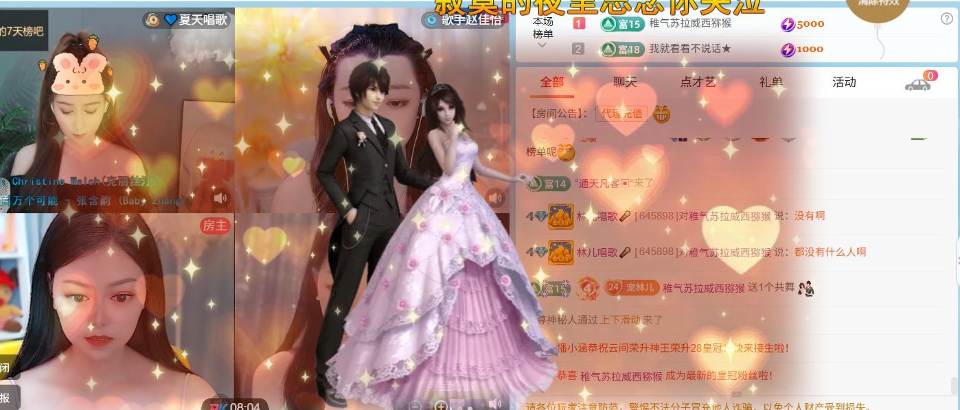 林儿唱歌🎤的图片