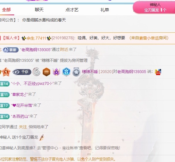 穗穗不睡的图片