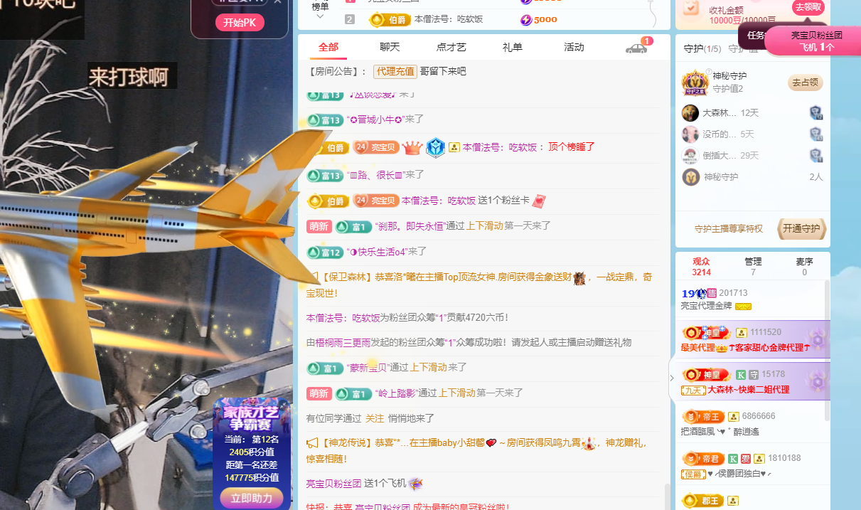 亮宝代理金牌的图片