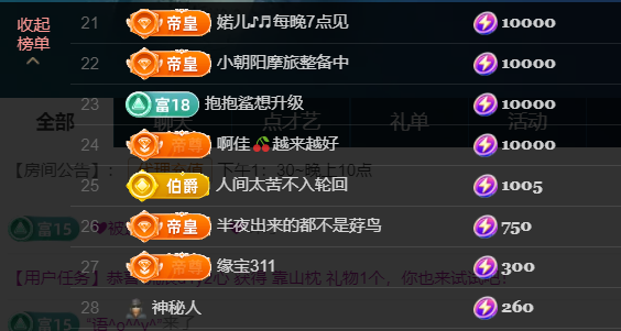 宝儿♚贺淡忘神君啦主播图片