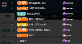 宝儿♚贺淡忘神君啦主播照片