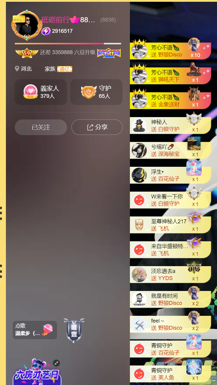 唯一恭贺淡忘哥晋升主播图片
