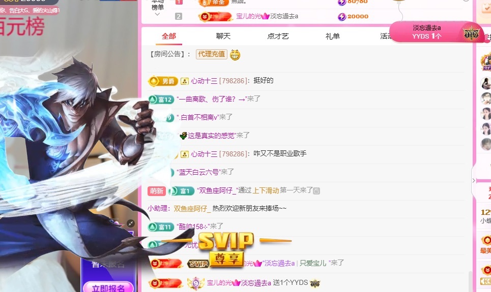 小蝶👑晚上播～的图片