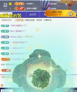 ╰つ〃薀昕🌷主播照片