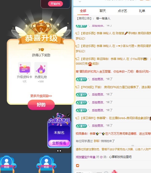 湘湘早7晚10的图片