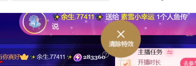 素雪小幸运的图片