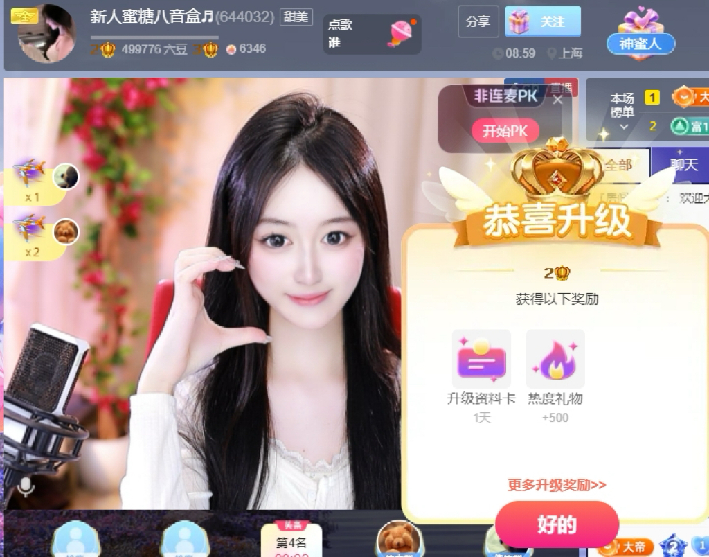 新人蜜糖八音盒♬的图片