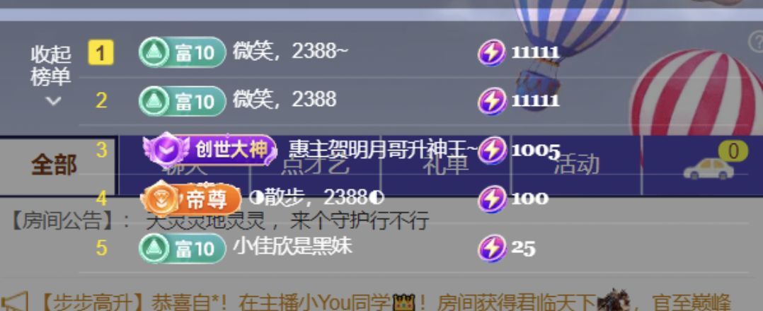 小张🍔求守护主播图片