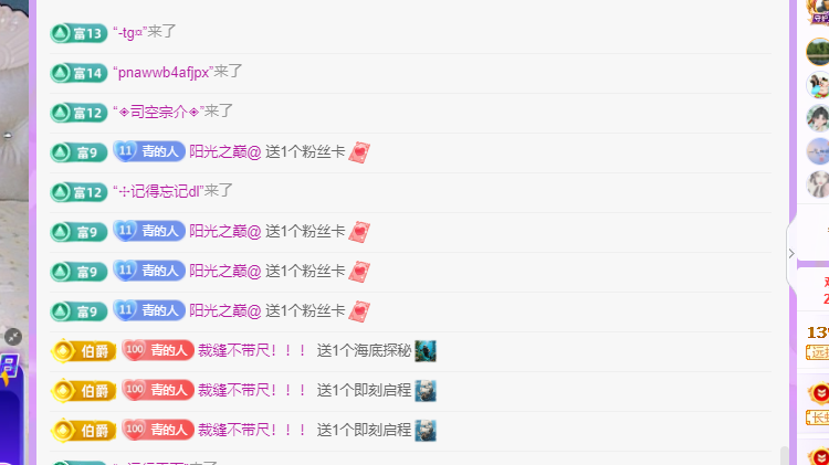 青青没大哥随便刷主播图片