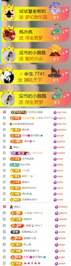 陈慧慧🥕早9晚8主播照片