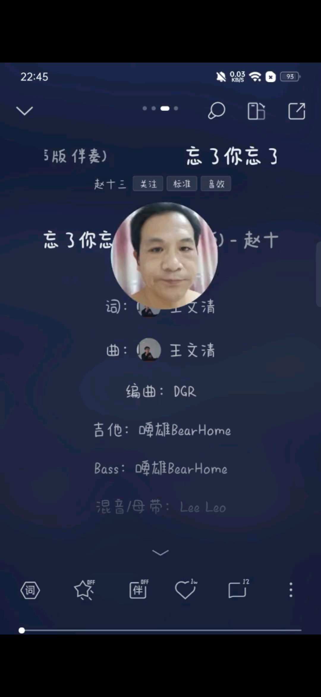 主打恋歌…/淡定
