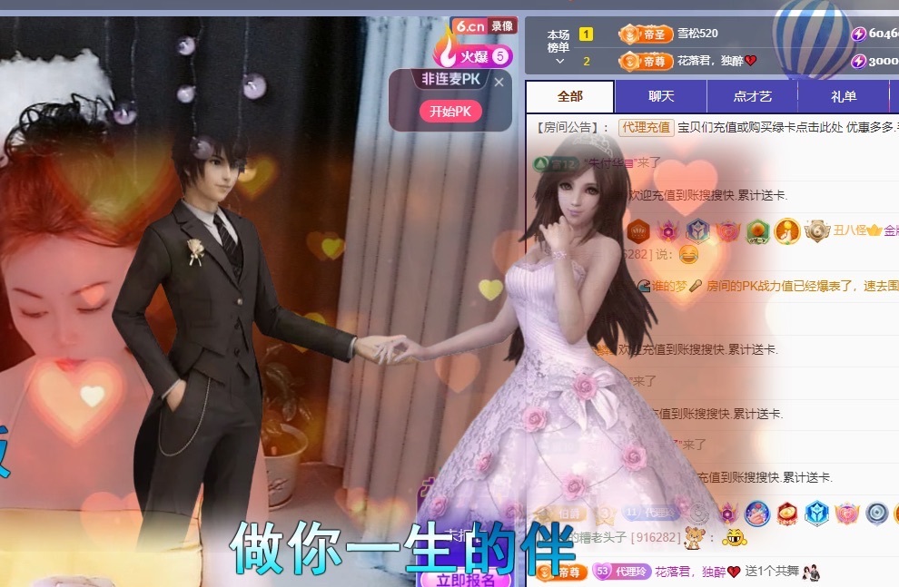 金牌代理❤玲儿❤主播图片