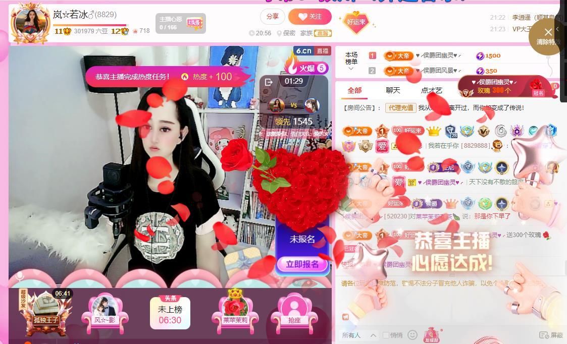岚☆若冰♂的图片