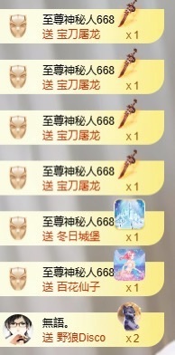 小蝶👑晚上播～的图片
