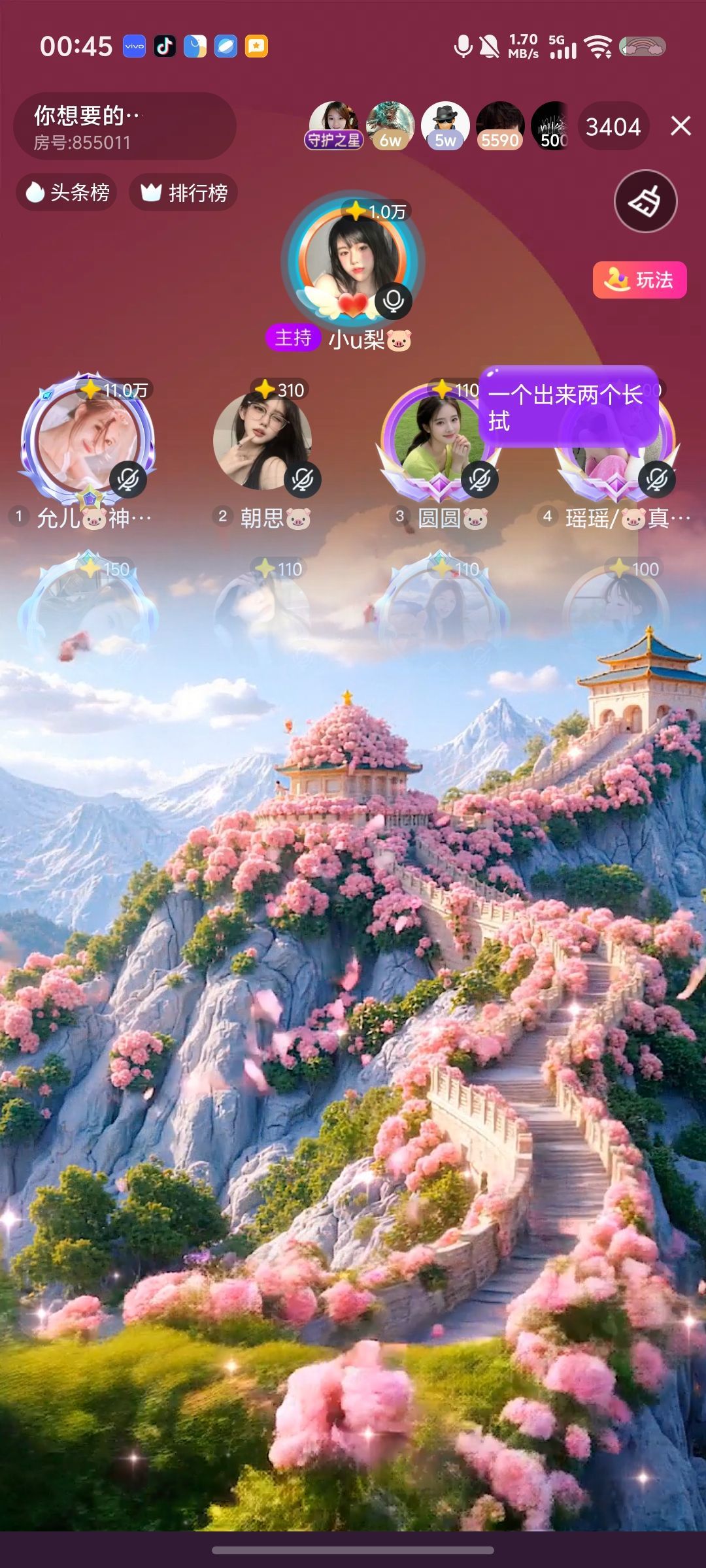 允儿🐷神皇级歌神的图片