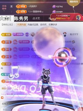 ╰つ〃薀昕🌷主播照片