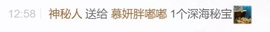 慕妍胖嘟嘟主播照片