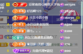 ♚~小巴豆~贪财好色主播照片