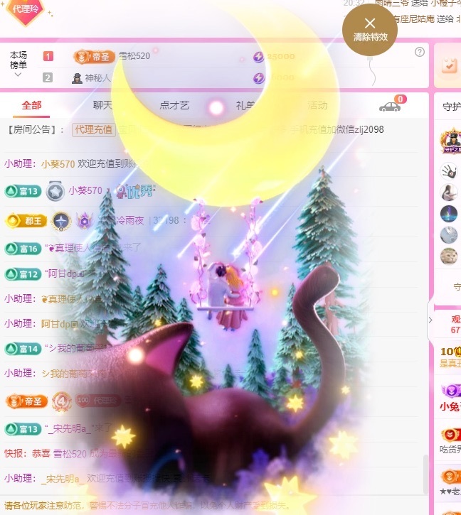 金牌代理❤玲儿❤的图片