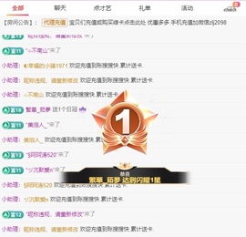 金牌代理❤玲儿❤主播照片