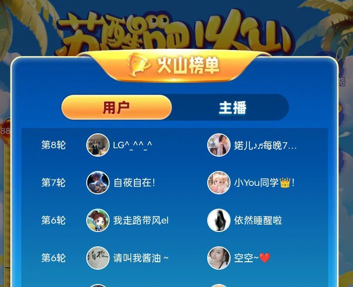 请叫我酱油～主播图片