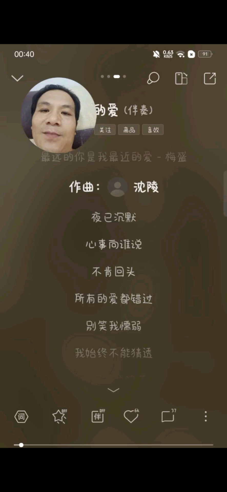 主打恋歌…/淡定