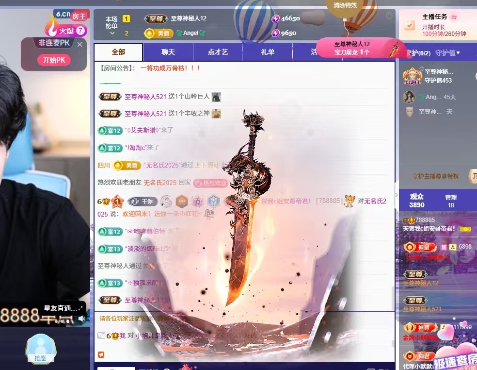 龙傲天26号一周年庆的图片