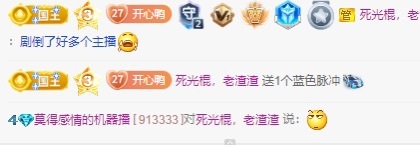 莫得感情的机器播的图片