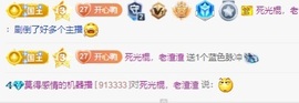 一个主播.主播照片