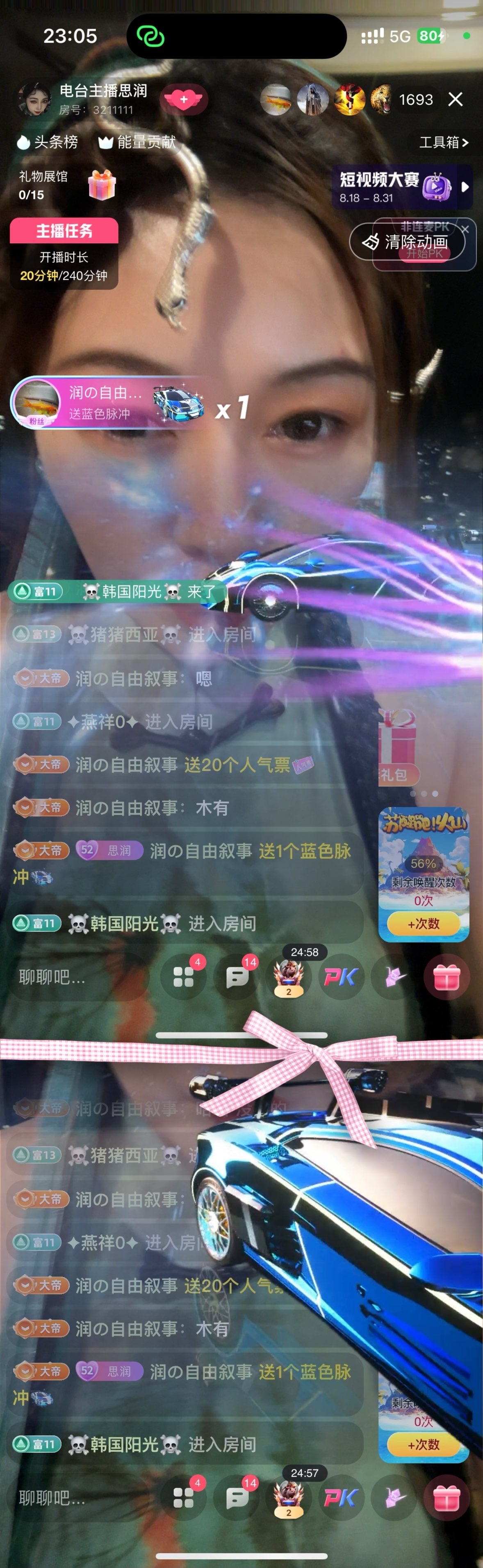 电台主播思润主播图片