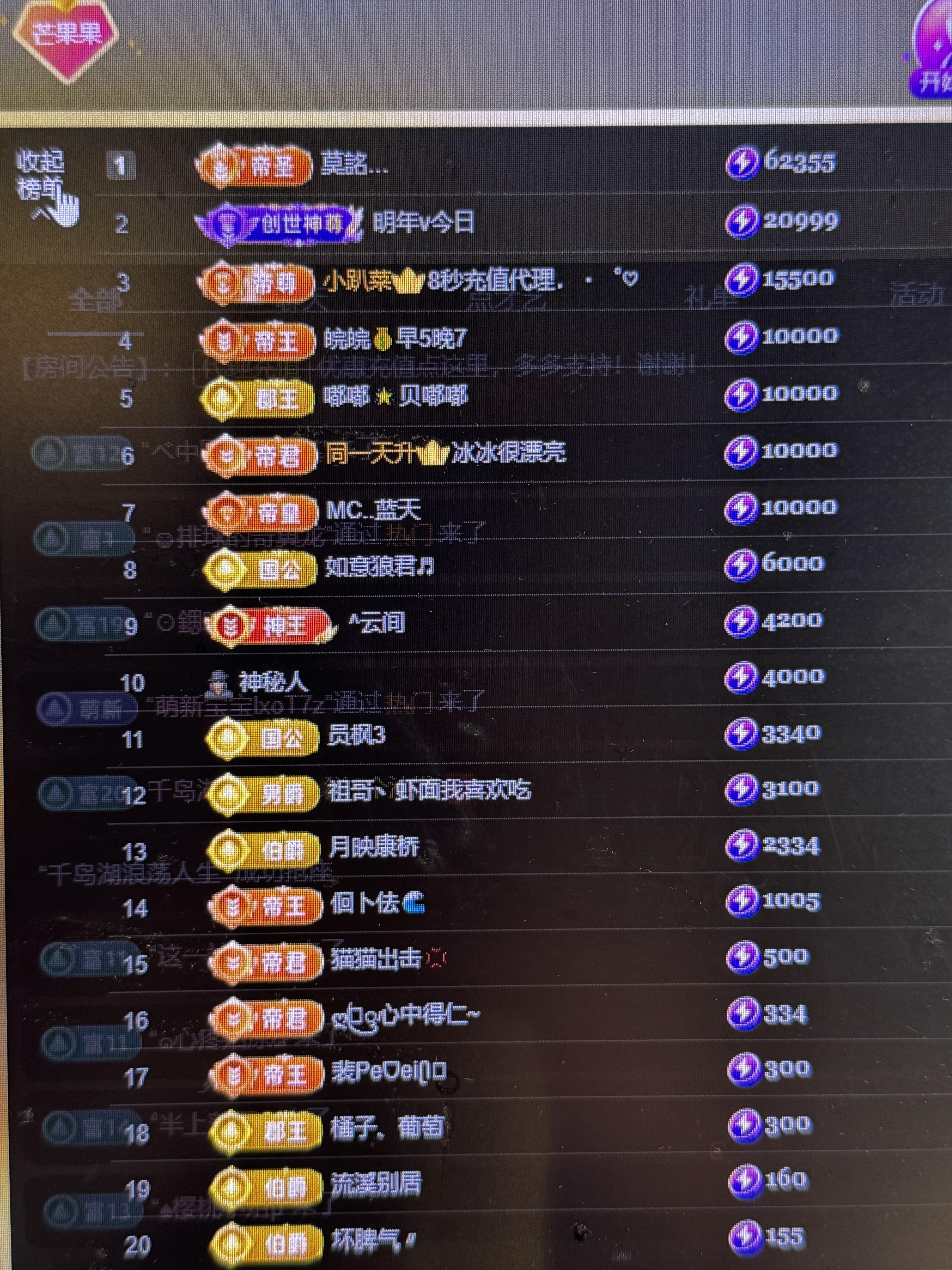 芒果果榴莲莲8秒最丑的图片