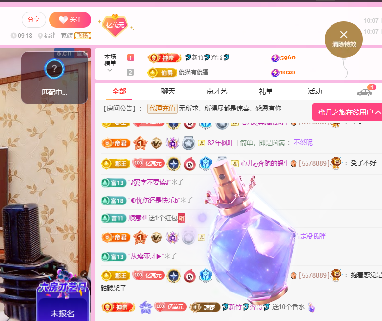 聆听~祝大家七夕快乐主播图片