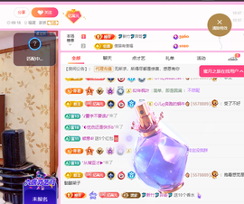 聆听~爱唱歌主播照片