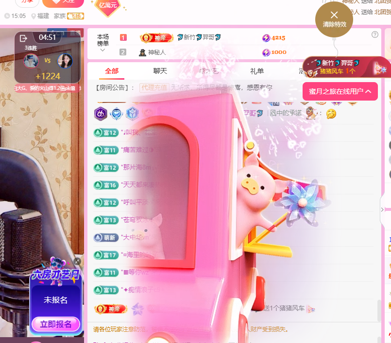 聆听~祝大家七夕快乐主播图片